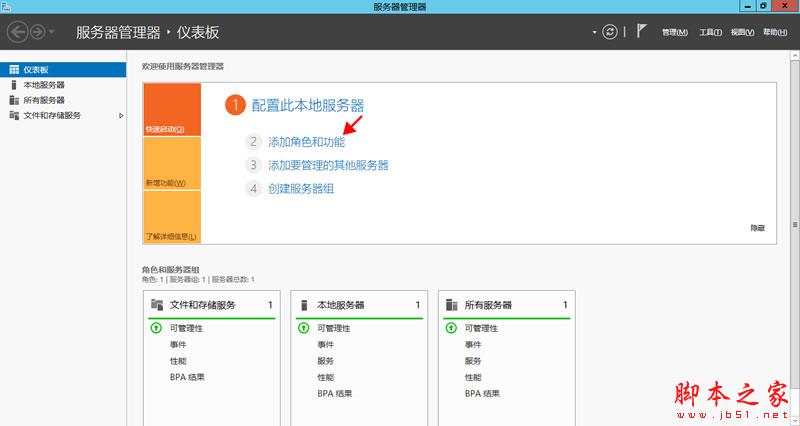 Windows Server 2012 R2无法连接无线网络解决方法