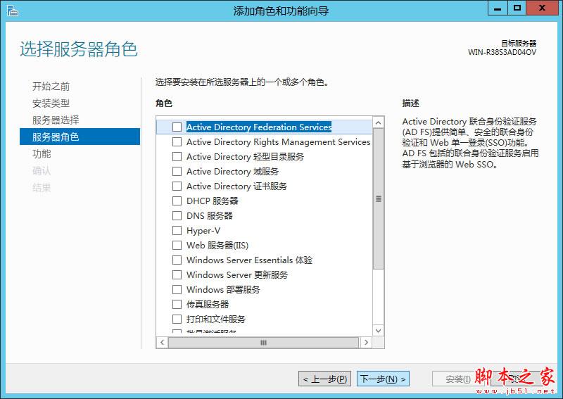 Windows Server 2012 R2无法连接无线网络解决方法