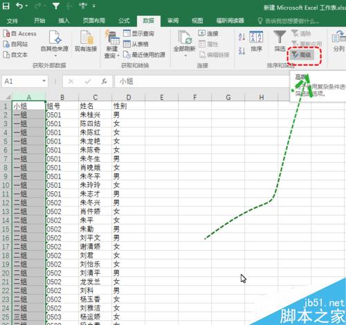 Excel如何把一列里重复项(相同的数据)提取一个