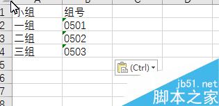 Excel如何把一列里重复项(相同的数据)提取一个