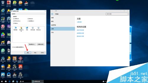 W10桌面图标不见了怎么办？