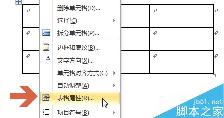 word2010怎么设置改变表格线条颜色