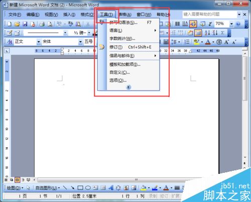 word2003如何制作信封