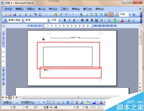 word2003如何制作信封