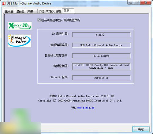 硕美科e95驱动下载 硕美科e95冠军版驱动程序 官方安装版 支持win10系统