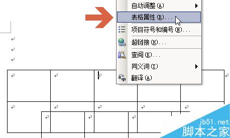 word2003表格重叠了怎么避免