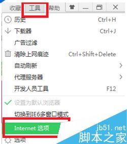 Internet选项