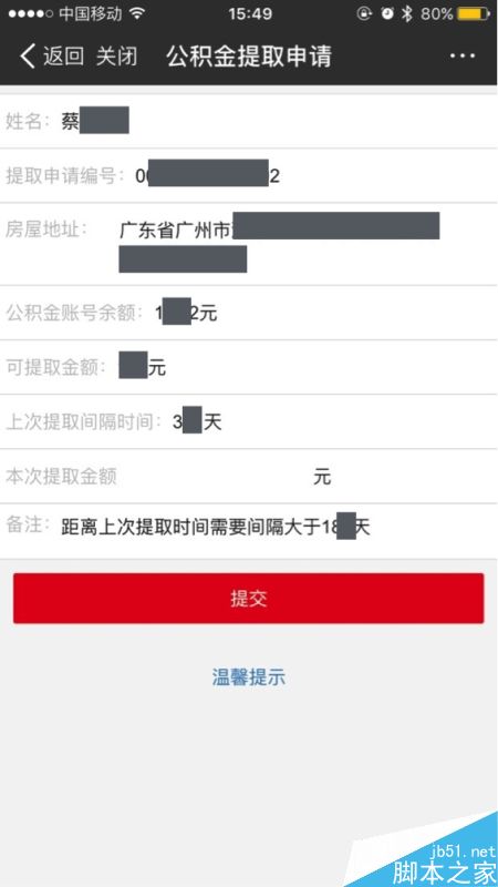 支付宝要上天！可以提取公积金啦