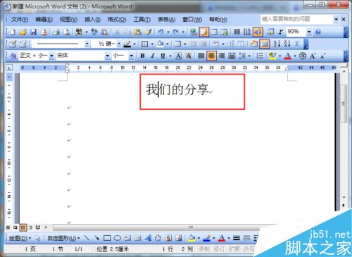 word2003如何反向字体