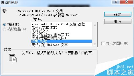 word2003如何反向字体