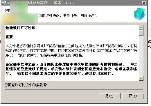 佳能lbp7680C驱动