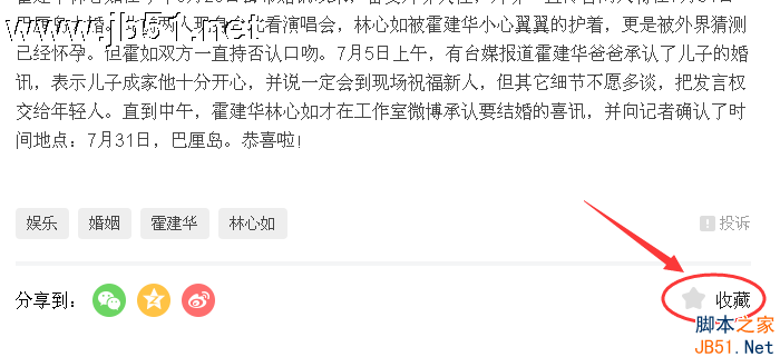 今日头条怎么收藏文章 今日头条在哪里看收藏文章