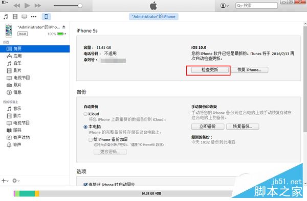 iOS10 beta2怎么升级 iOS10升级教程及固件下载地址