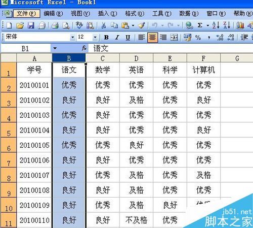 Excel表格如何冻结窗口