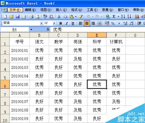 Excel表格如何冻结窗口