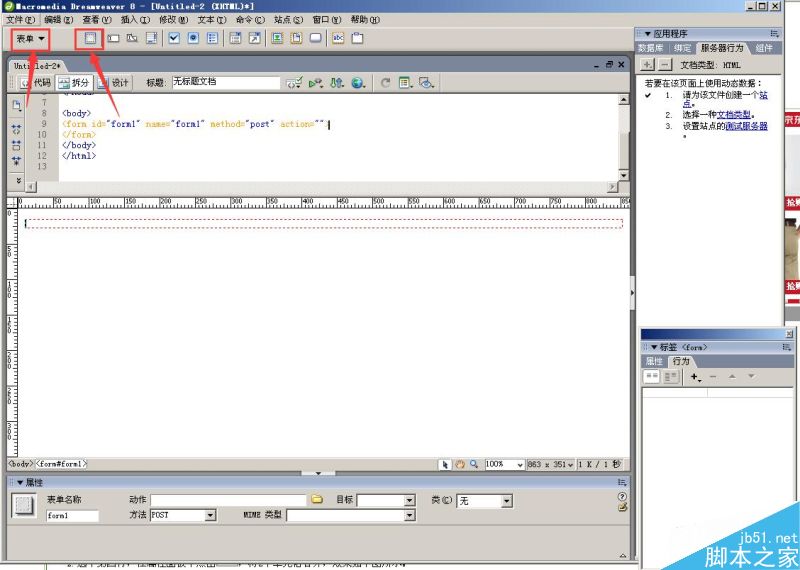 Dreamweaver简单制作用户注册表单_Dreamweaver教程_网页制作插图