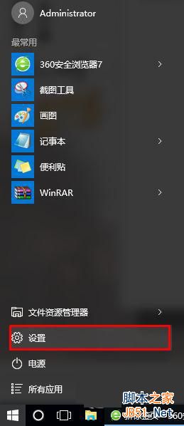 Win10怎么添加游客账户？Win10添加游客账户的方法”