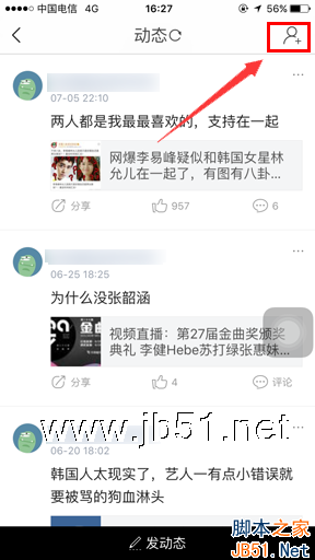 今日头条怎么加好友 今日头条添加好友图文教程