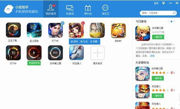 小皮助手安装失败内存小于2g解决方法