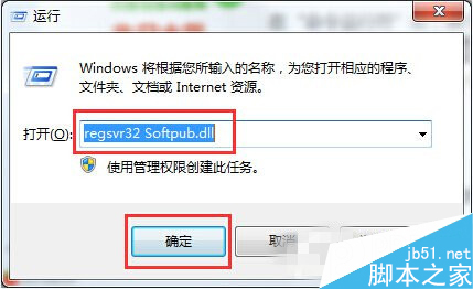 Win7系统提示0X80004005错误代码怎样解决 Win7系统错误代码0x80004005的解决办法