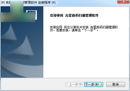 吉星JET-DBG003驱动