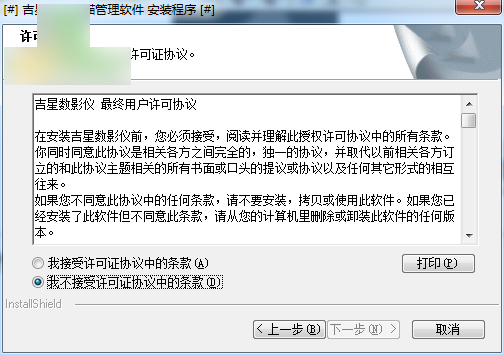 吉星JET-DBG003驱动