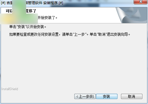 吉星JET-DBG003驱动
