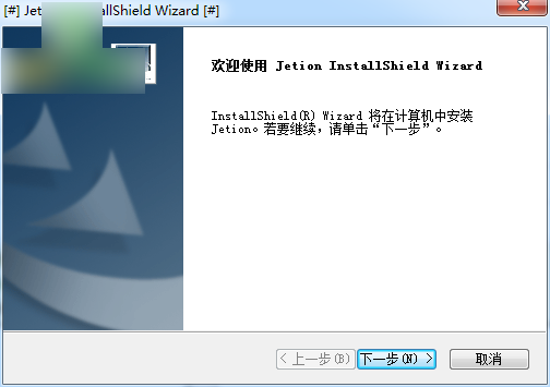 吉星JET-DBG028驱动