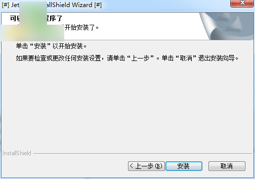 吉星JET-DBG028驱动