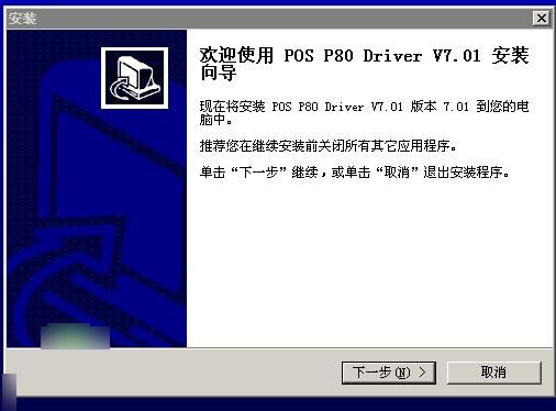 莹浦通wpt990驱动