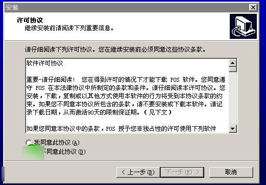 莹浦通wpt990驱动