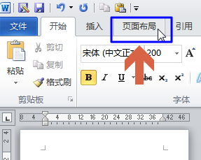 word2010如何用分页符在当前页未满时新建下一页