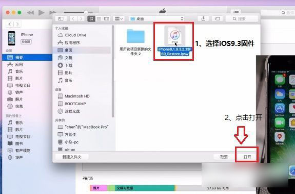 iOS10公测版怎么降级 iOS10公测版降回iOS9.3方法教程