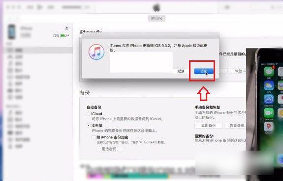 iOS10公测版怎么降级 iOS10公测版降回iOS9.3方法教程