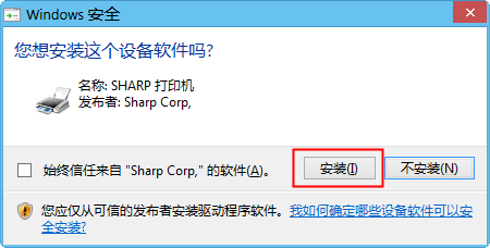 夏普AR-2008D驱动下载 夏普Sharp AR-2008D复合机驱动程序 v12.0 官方安装最新版