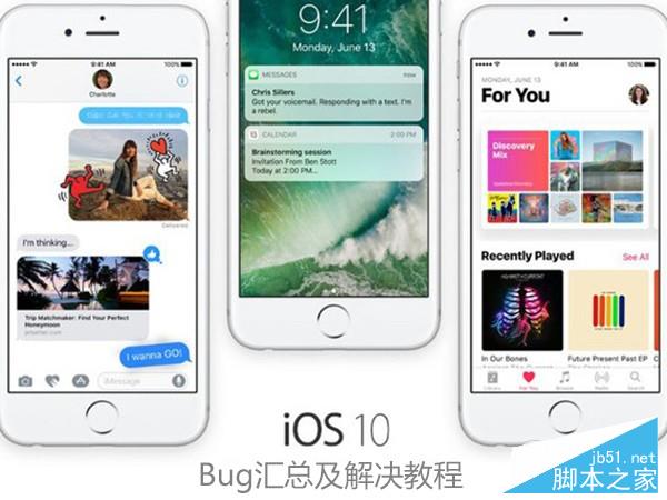 iOS10公测版有bug吗？iOS10 beta版bug汇总及解决教程