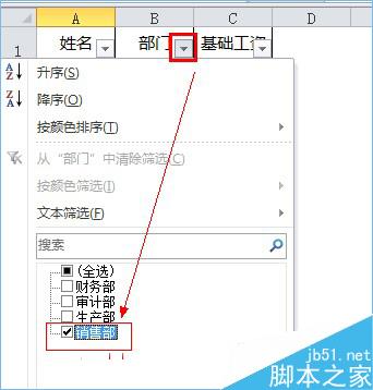 Excel筛选后复制粘贴案例和操作内容