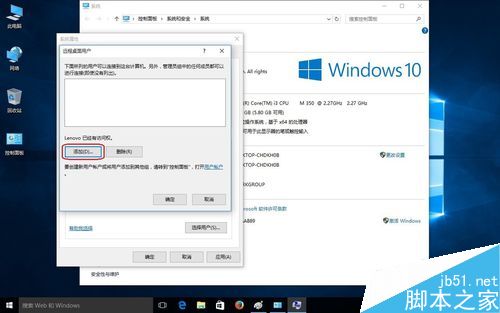 win10怎么开启远程桌面