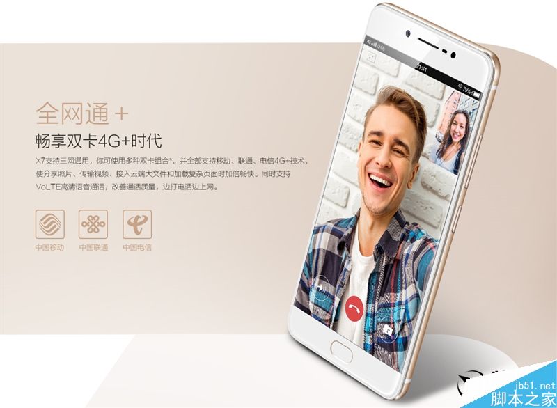 自拍残暴！最火国产智能机vivo X7深度评测：2498元