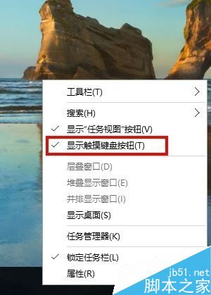 怎样打开win10的屏幕键盘？