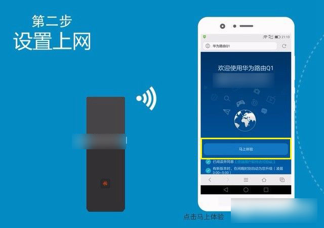 华为路由Q1怎么设置 华为路由Q1设置上网教程