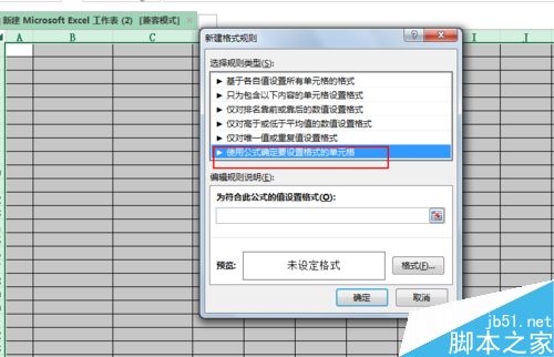 怎样把excel表格做成隔一行填充颜色？