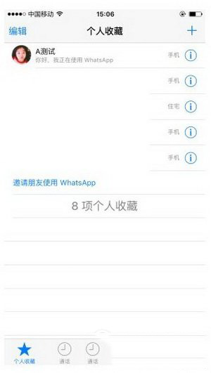 whatsapp打电话要钱吗 whatsapp怎么打免费电话