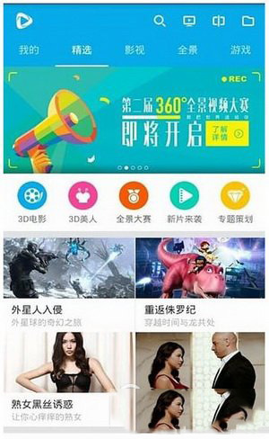3d播播怎么样?好用吗?3d播播评测