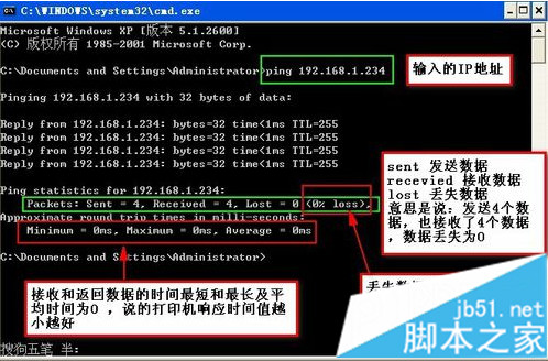 怎么检查电脑中是否已成功连接网络打印机6