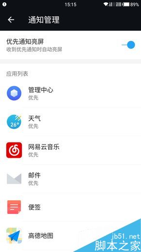 一加3氢OS1.4体验评测 极简的轻系统