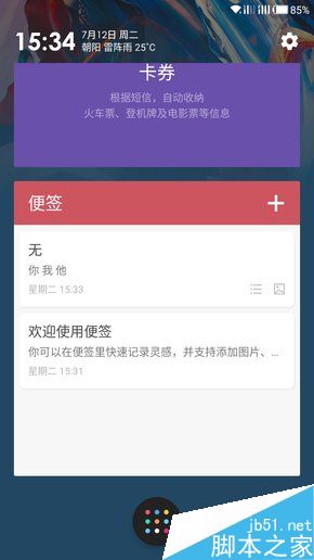 一加3氢OS1.4体验评测 极简的轻系统