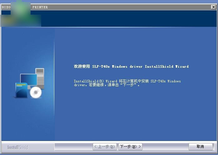 毕索龙SLPT400驱动