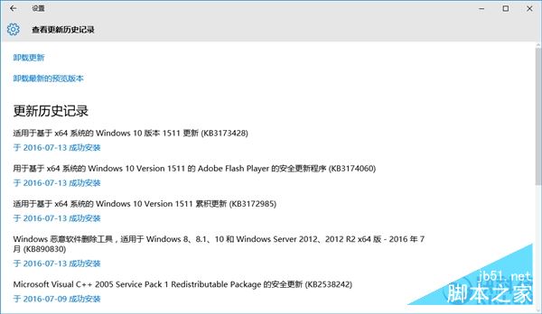 不记打：Windows 10 KB3172985补丁频频失败