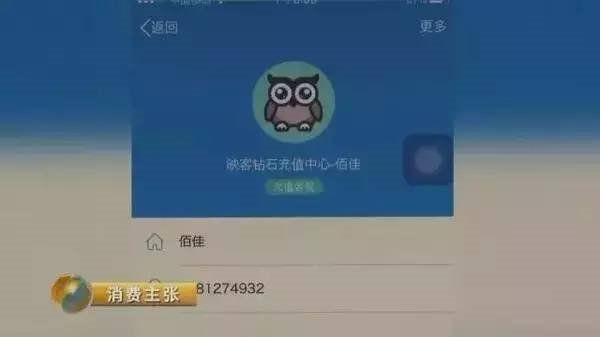 支付宝花呗套现隐患多多 骗子已经形成产业链”